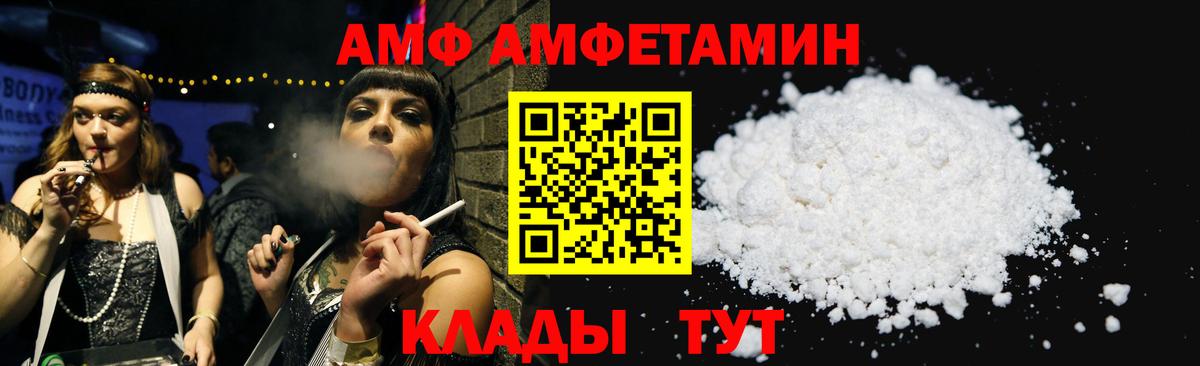АМФЕТАМИН  АМФ VHQ  Вход с VPN  Шумерля 