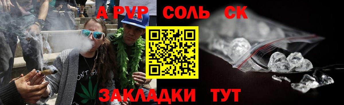 A-PVP VHQ  Вход с VPN  Alpha-PVP Соль  Шумерля 