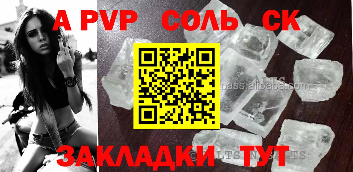 Alpha PVP VHQ Шумерля