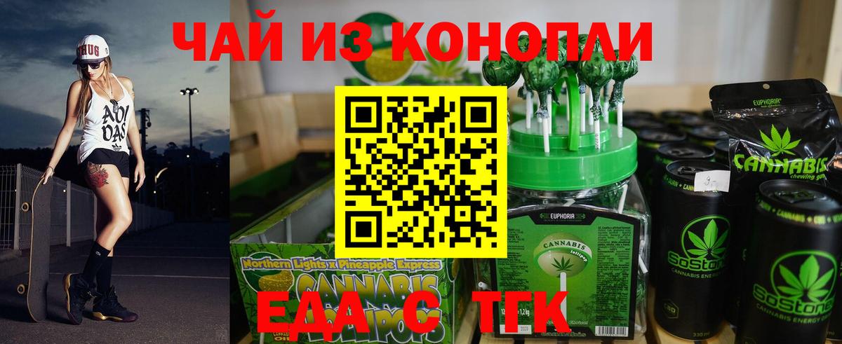 Шумерля  Печенье с ТГК конопля  Вход с VPN 