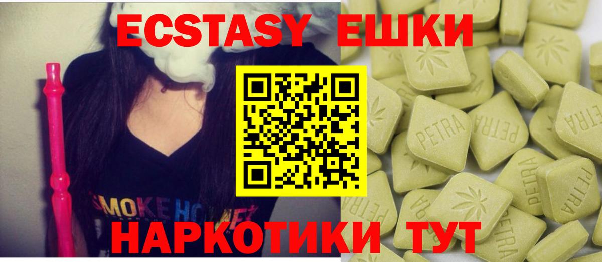 Ecstasy Punisher Шумерля
