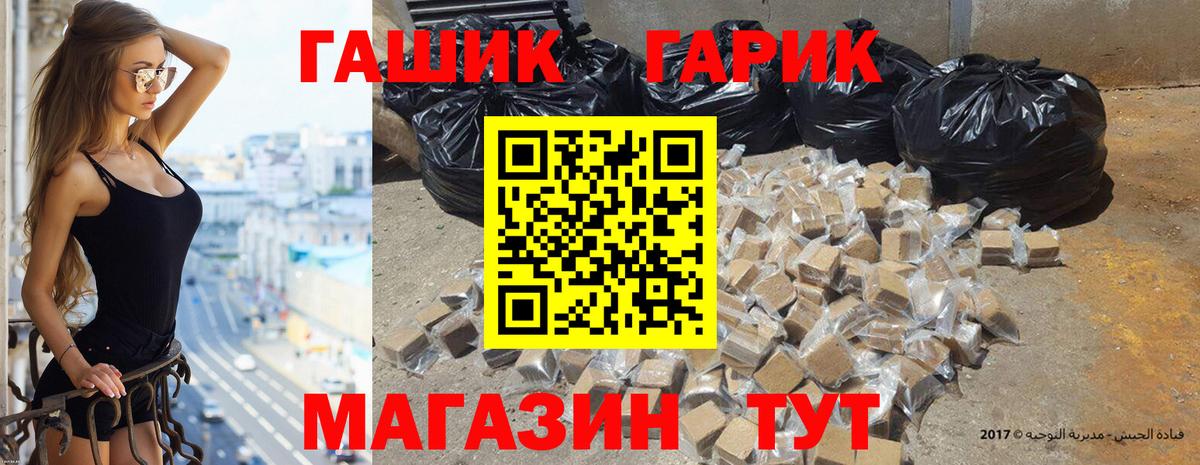 ГАШИШ  Вход с VPN  где купить   ГАШ Premium  Шумерля 