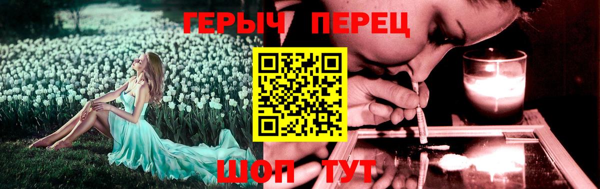 ГЕРОИН герыч  ГЕРОИН  Шумерля  Вход с VPN 
