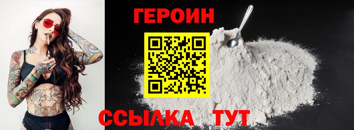 Героин афганец Шумерля