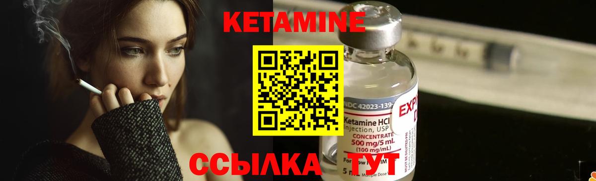 Шумерля  КЕТАМИН ketamine  Вход с VPN 
