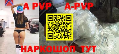 альфа пвп Кинель