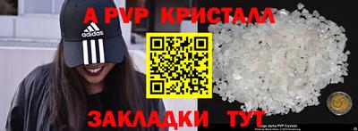 альфа пвп Кинель