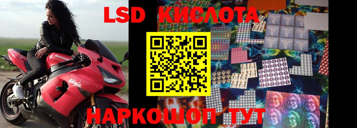 Лсд 25 экстази кислота Шумерля