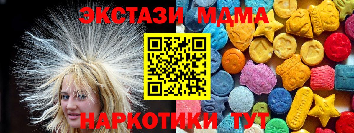 МДМА VHQ  MDMA кристаллы  Шумерля  МДМА  Вход с VPN 