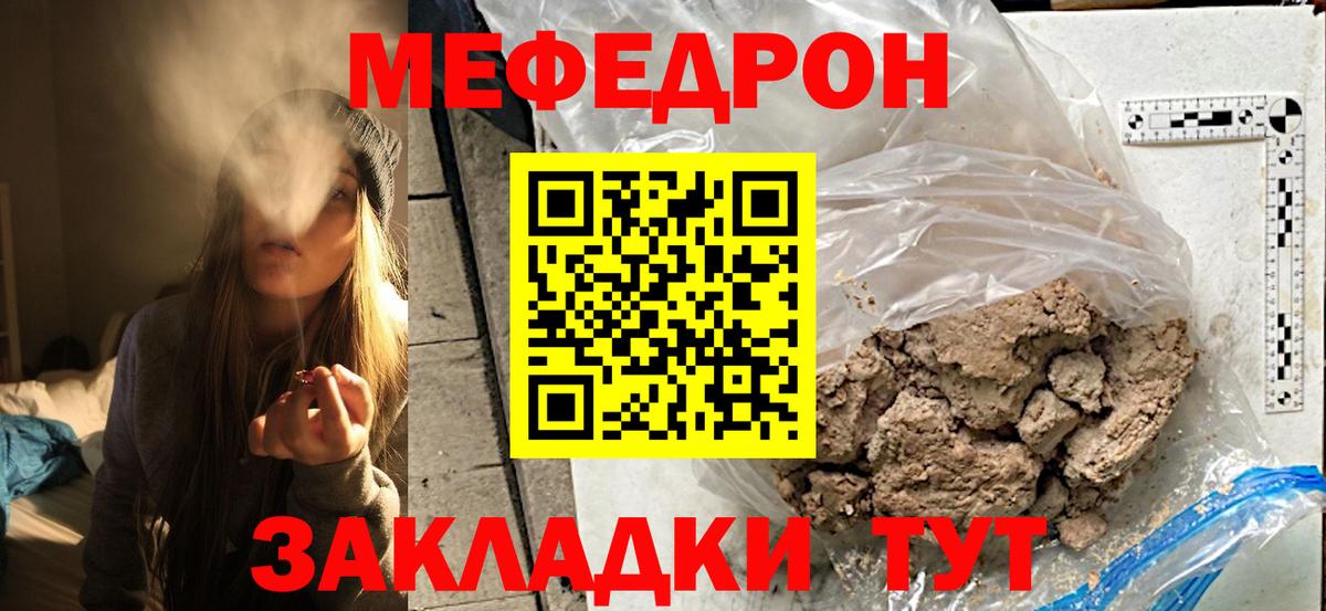 Мефедрон  МЯУ-МЯУ кристаллы  Вход с VPN  Шумерля  МЕФ кристаллы 