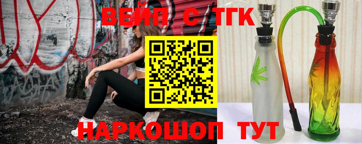 Шумерля  Дистиллят ТГК концентрат  ТГК жижа  Вход с VPN 
